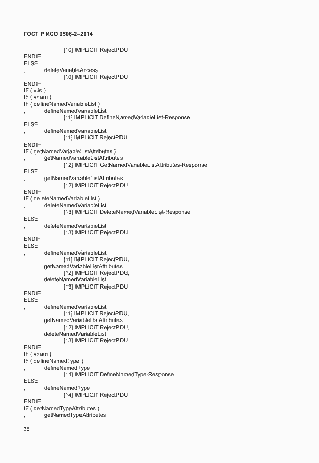 Страница 44 ГОСТ Р ИСО 9506-2-2014