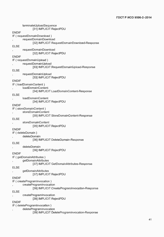 Страница 47 ГОСТ Р ИСО 9506-2-2014