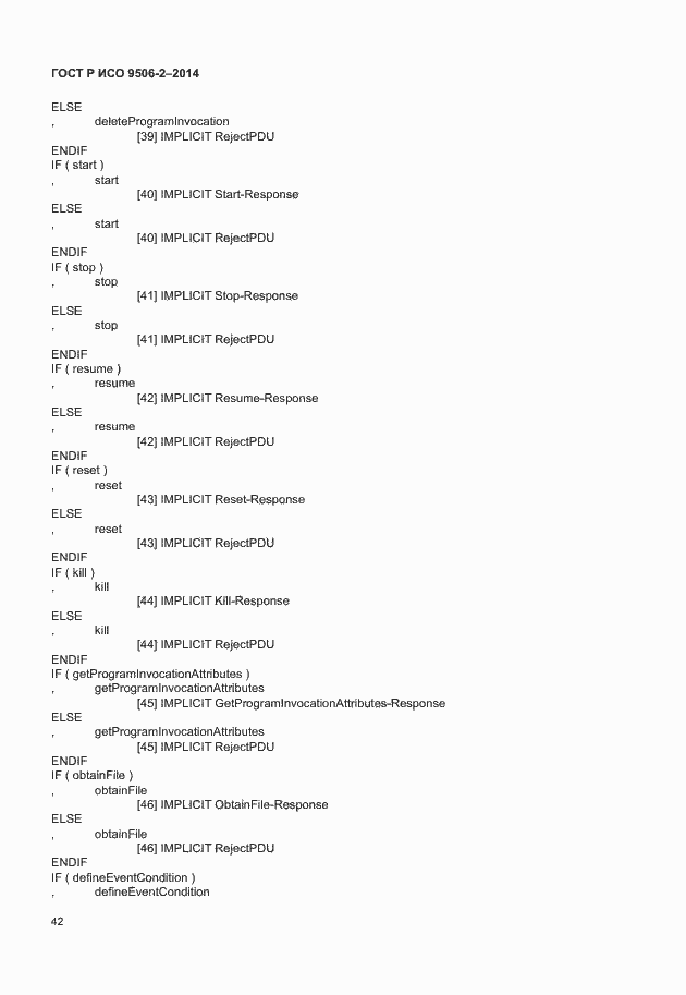 Страница 48 ГОСТ Р ИСО 9506-2-2014