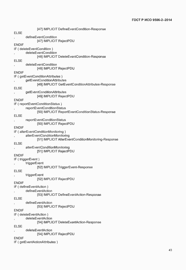 Страница 49 ГОСТ Р ИСО 9506-2-2014