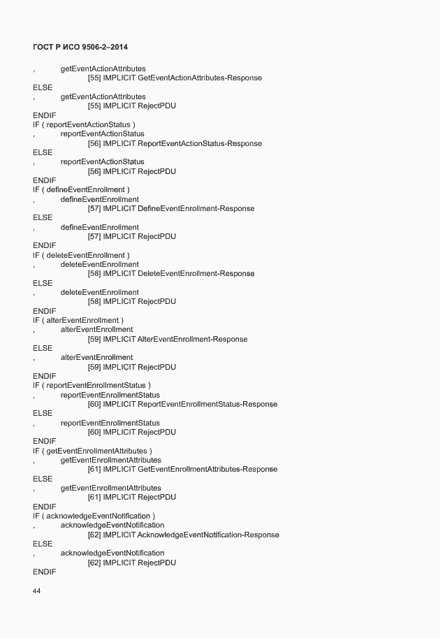 Страница 50 ГОСТ Р ИСО 9506-2-2014