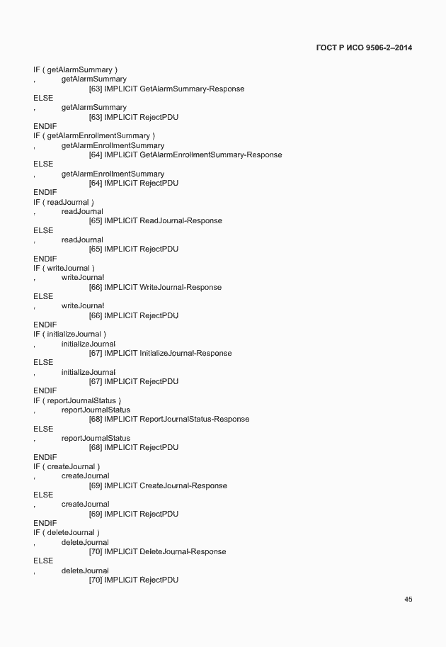 Страница 51 ГОСТ Р ИСО 9506-2-2014