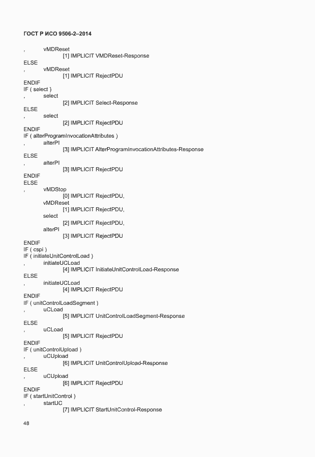 Страница 54 ГОСТ Р ИСО 9506-2-2014