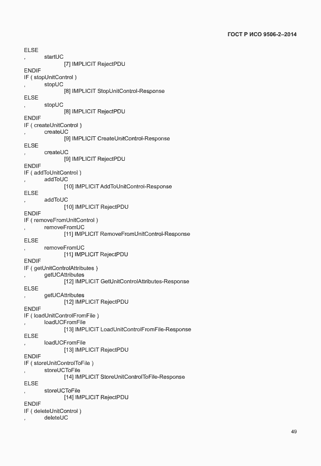 Страница 55 ГОСТ Р ИСО 9506-2-2014