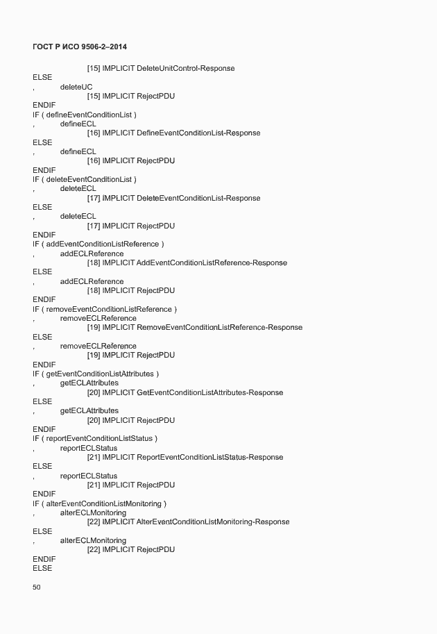 Страница 56 ГОСТ Р ИСО 9506-2-2014