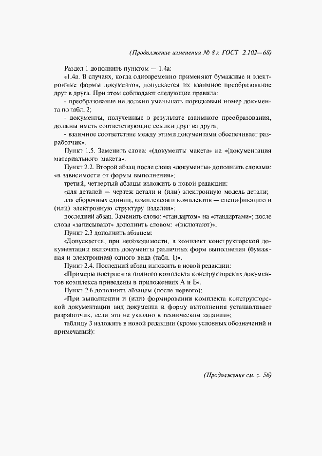 Приложение №11