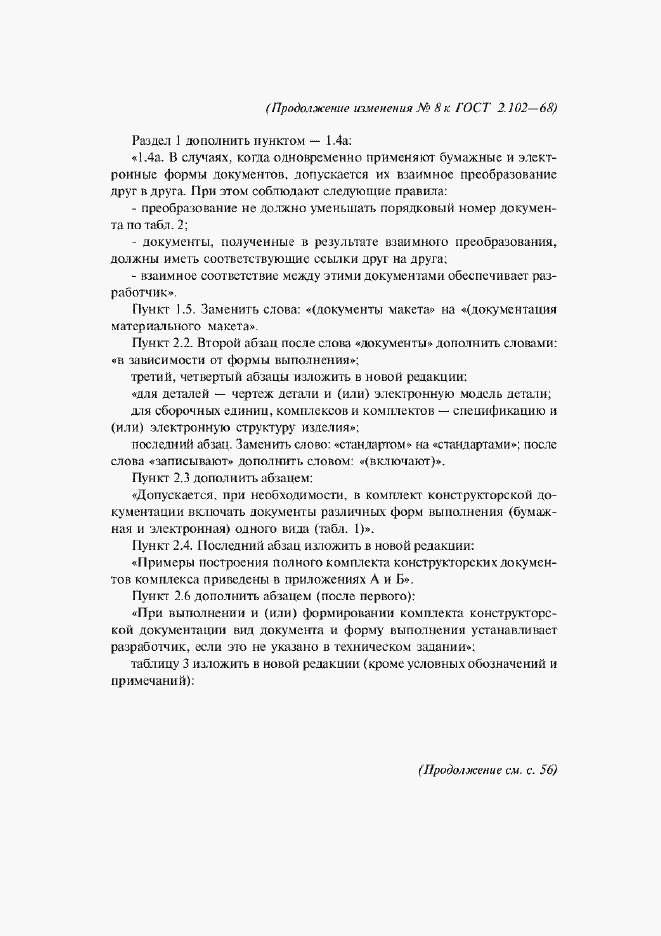 Приложение №10