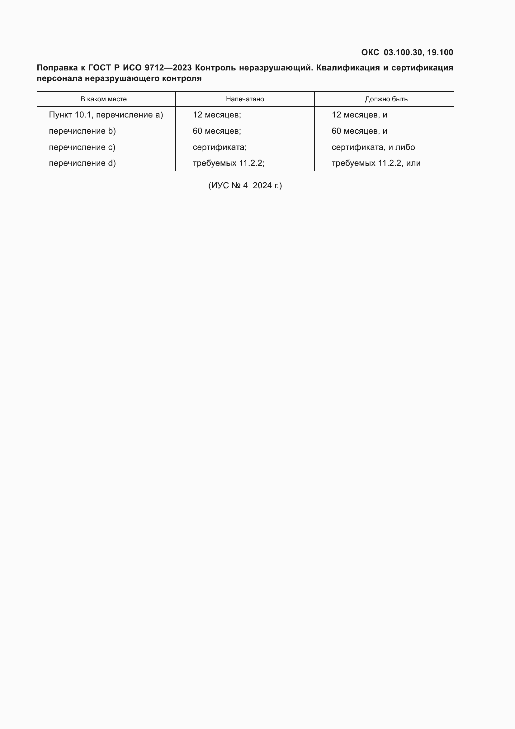 Приложение №1