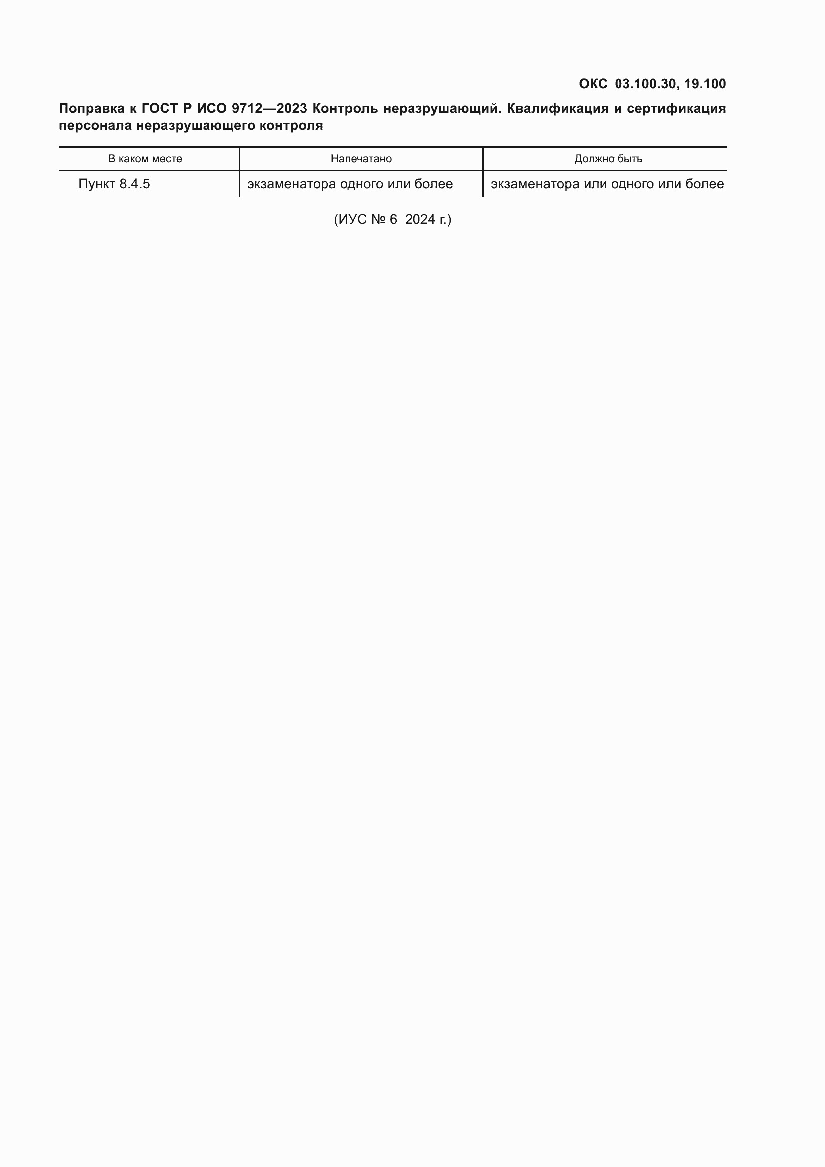 Приложение №3