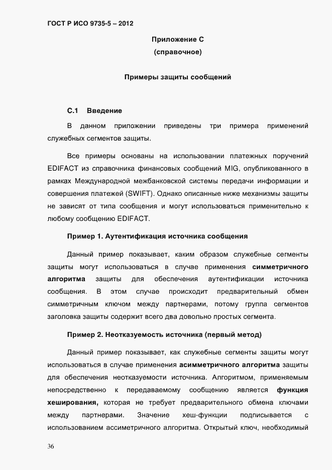 Страница 40 ГОСТ Р ИСО 9735-5-2012