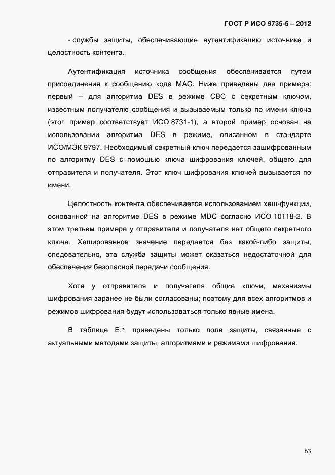 Страница 67 ГОСТ Р ИСО 9735-5-2012