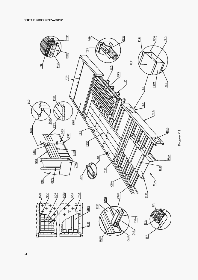 Страница 67 ГОСТ Р ИСО 9897-2012