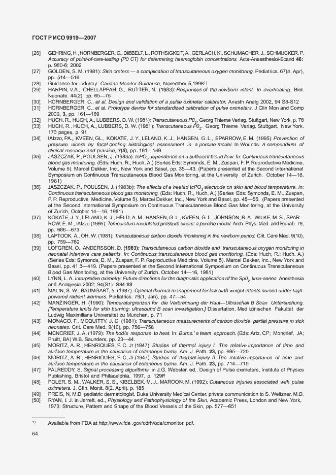 Страница 70 ГОСТ Р ИСО 9919-2007