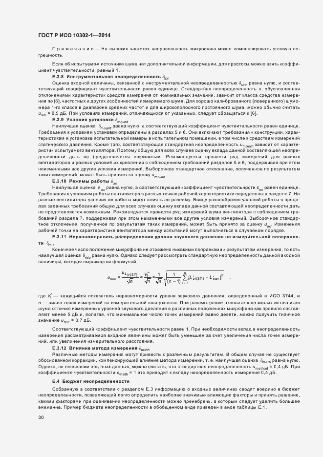Страница 33 ГОСТ Р ИСО 10302-1-2014
