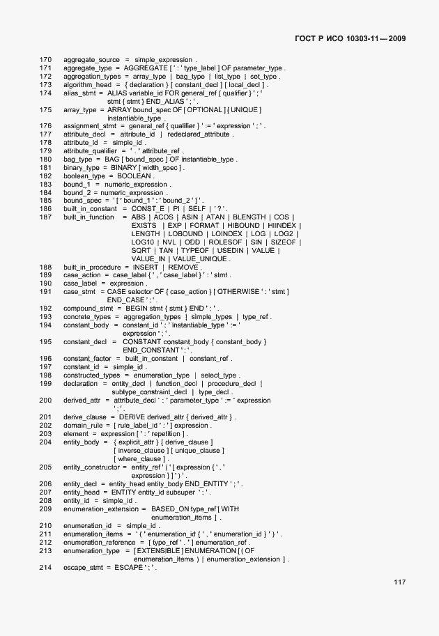 Страница 127 ГОСТ Р ИСО 10303-11-2009