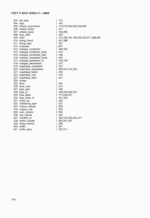 Страница 136 ГОСТ Р ИСО 10303-11-2009