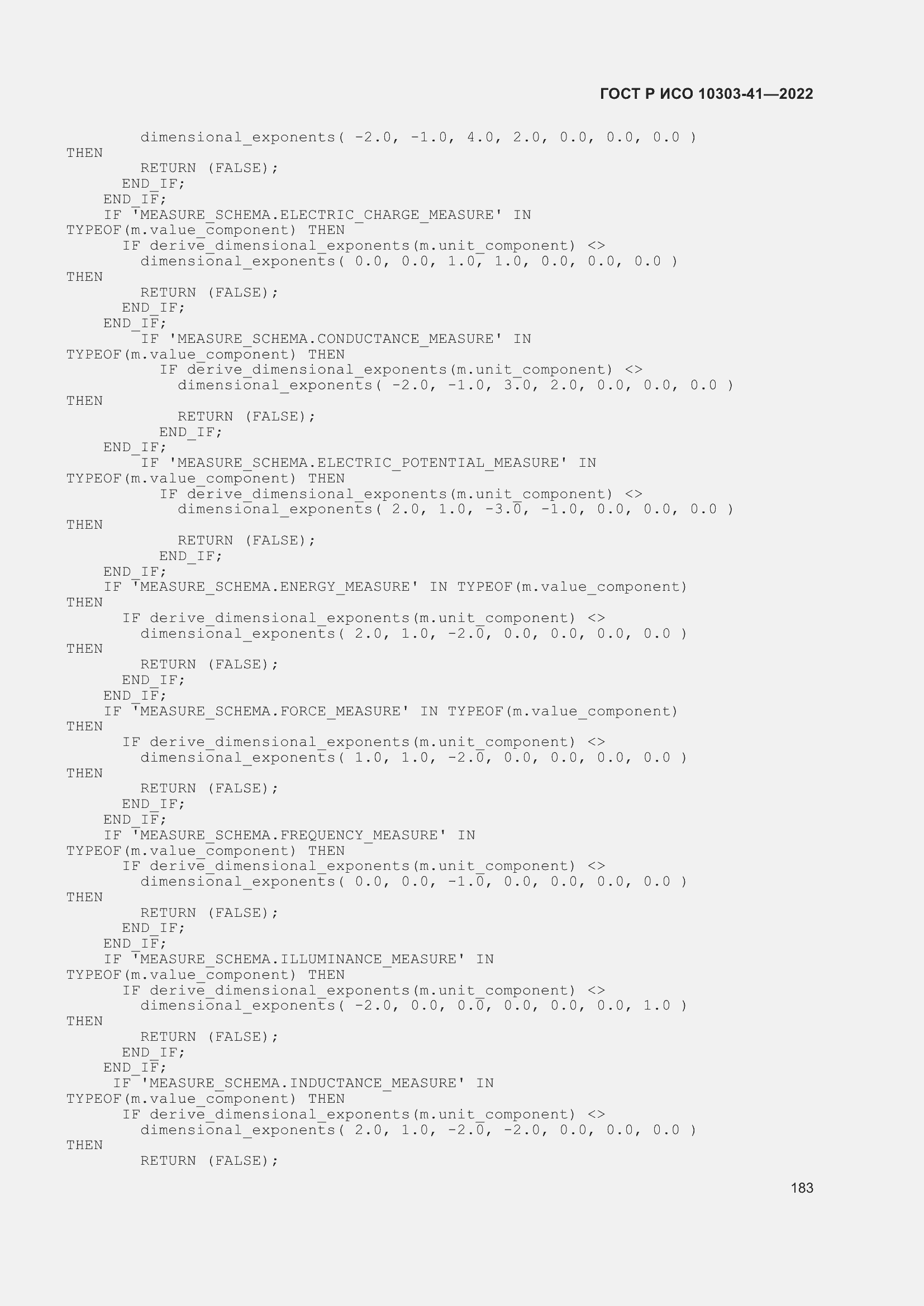 Страница 191 ГОСТ Р ИСО 10303-41-2022