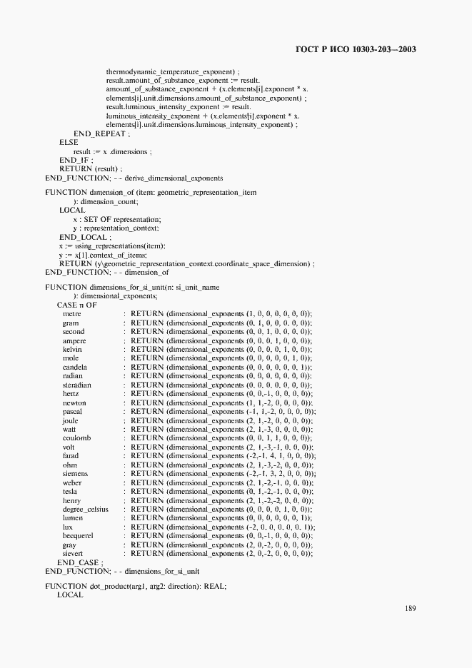 Страница 193 ГОСТ Р ИСО 10303-203-2003