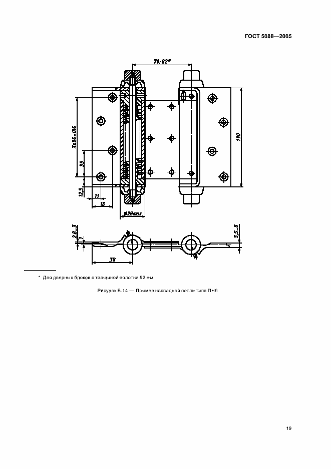 Страница 22 ГОСТ 5088-2005
