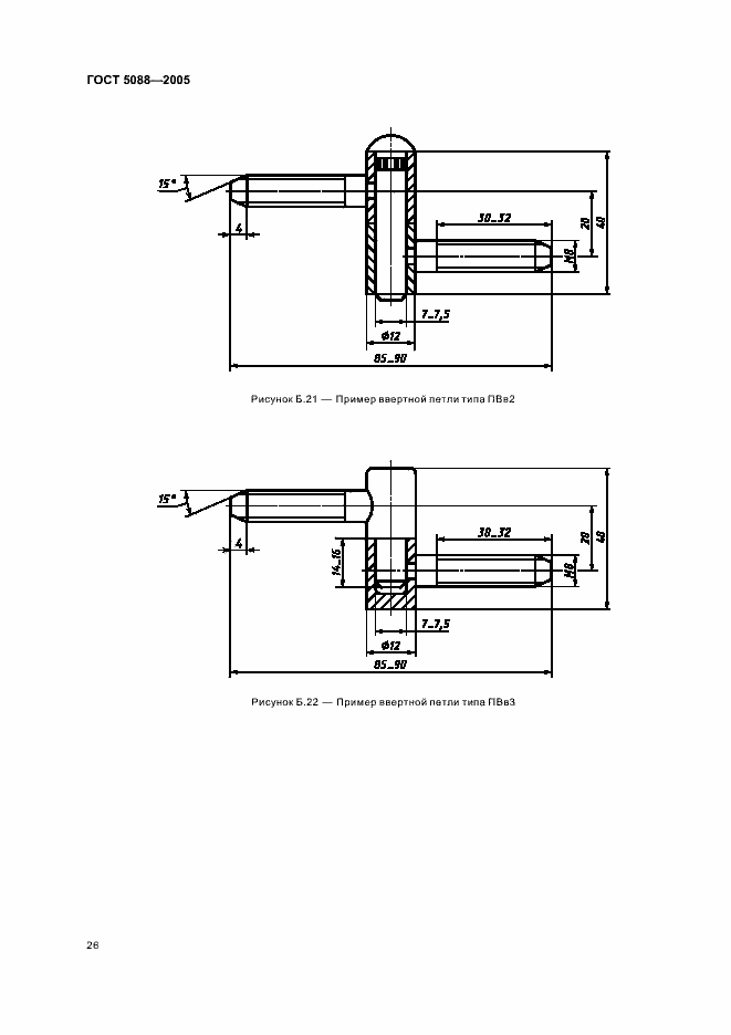 Страница 29 ГОСТ 5088-2005