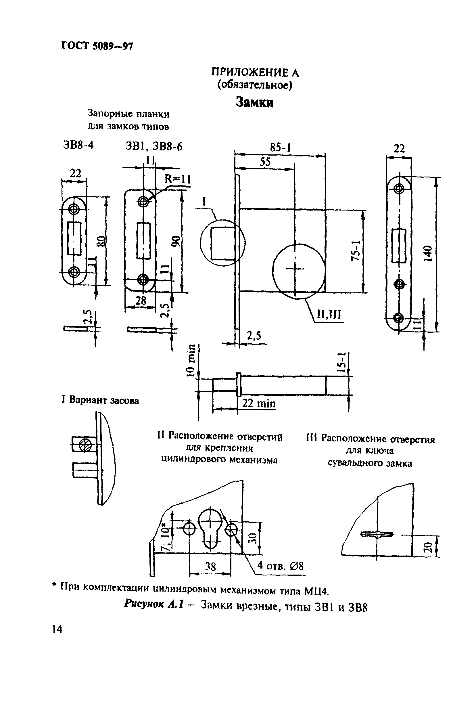 Страница 17 ГОСТ 5089-97
