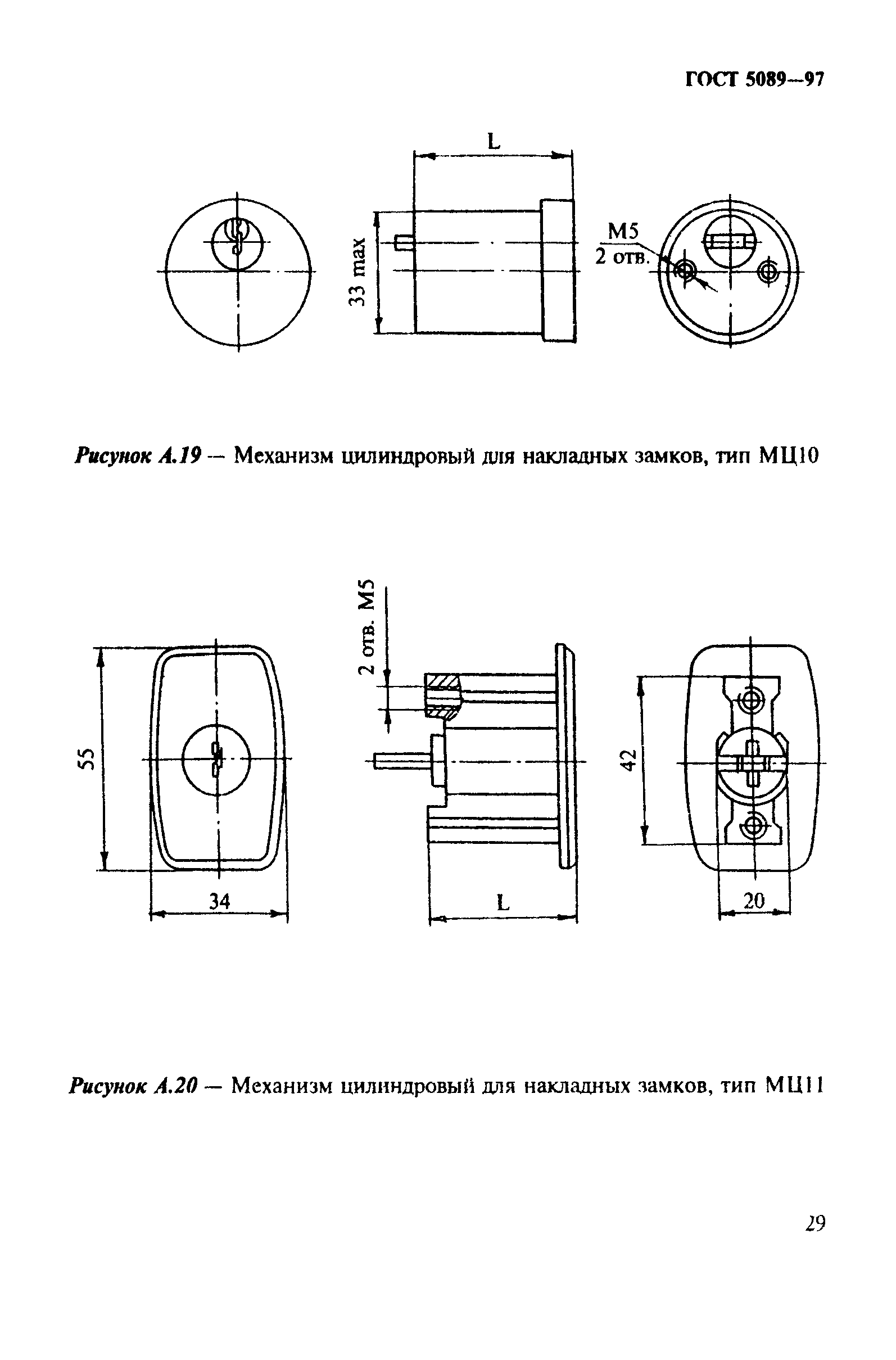Страница 32 ГОСТ 5089-97