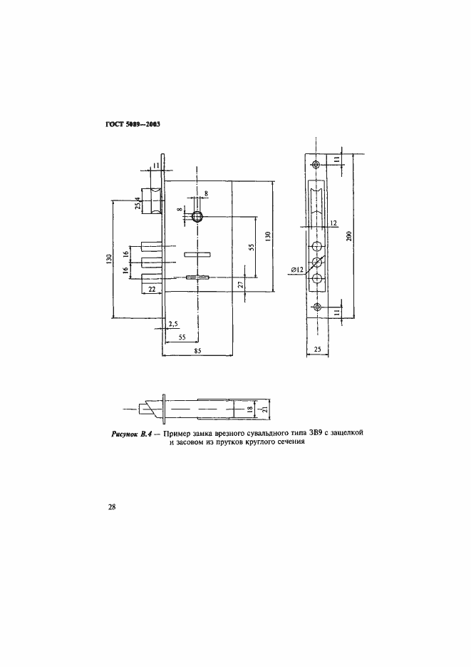 Страница 32 ГОСТ 5089-2003