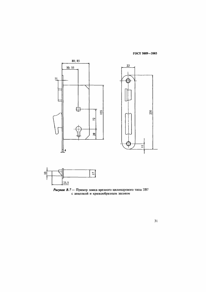 Страница 35 ГОСТ 5089-2003