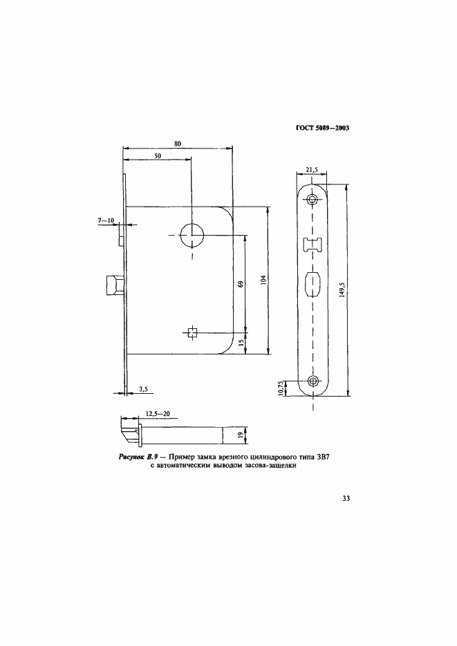 Страница 37 ГОСТ 5089-2003