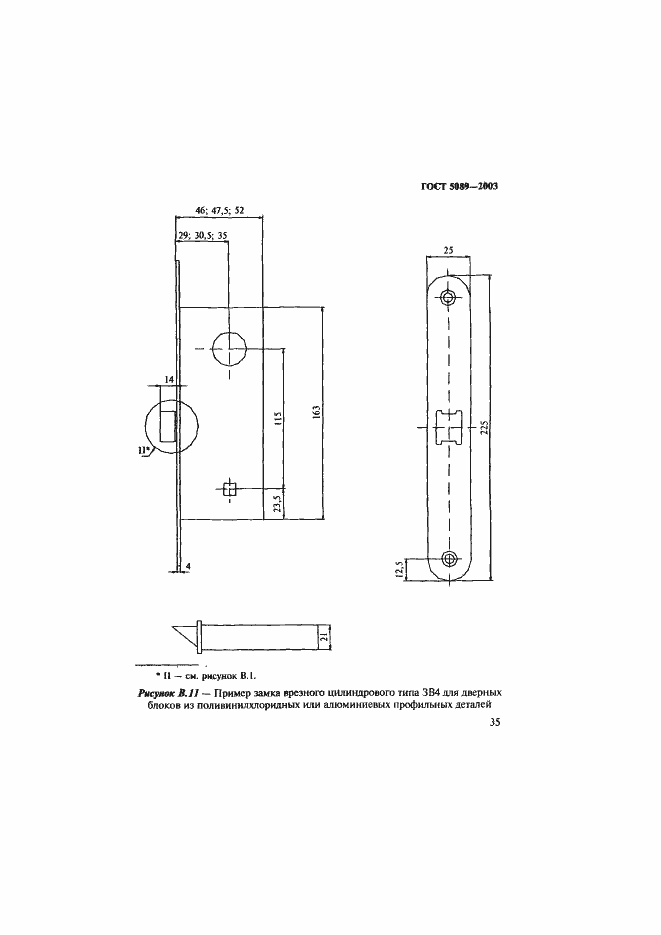 Страница 39 ГОСТ 5089-2003