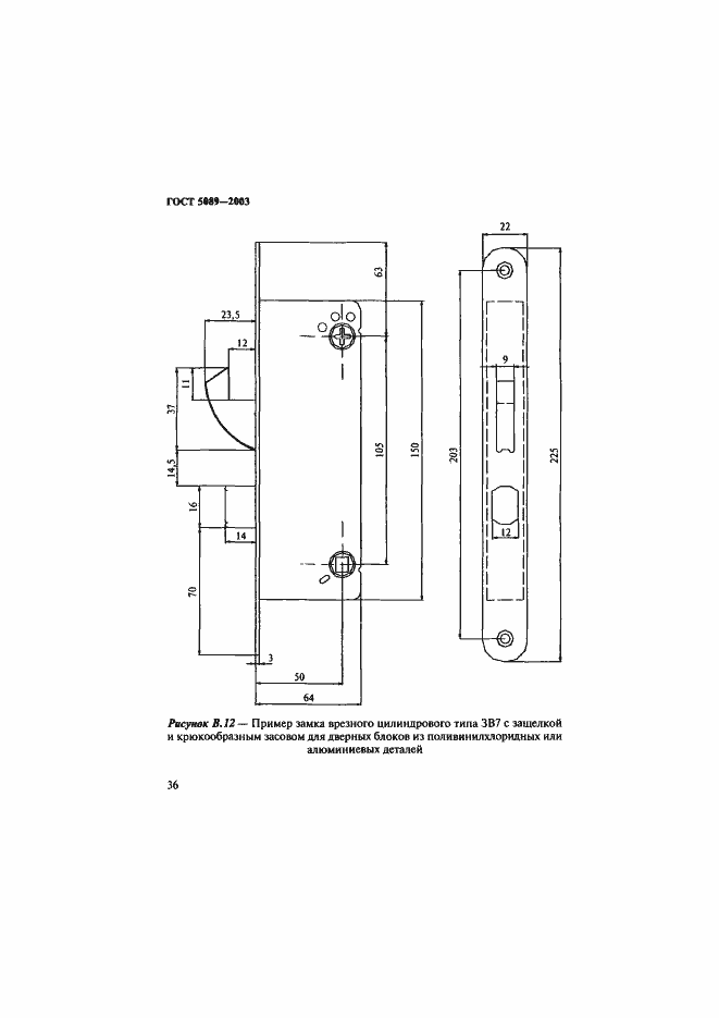Страница 40 ГОСТ 5089-2003