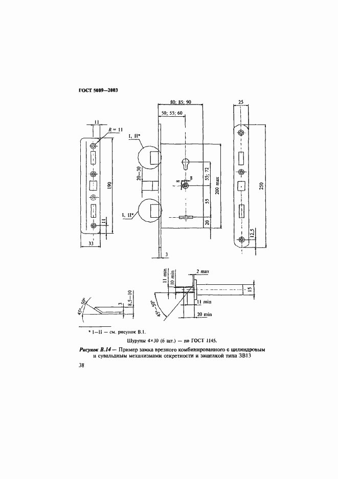 Страница 42 ГОСТ 5089-2003