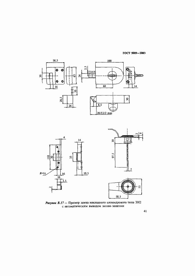 Страница 45 ГОСТ 5089-2003