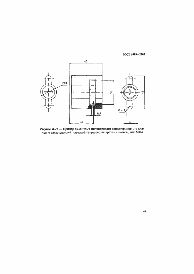 Страница 53 ГОСТ 5089-2003