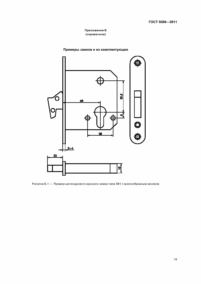 Страница 25 ГОСТ 5089-2011