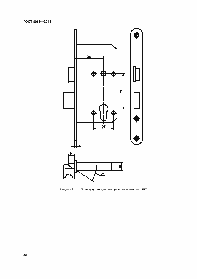 Страница 28 ГОСТ 5089-2011