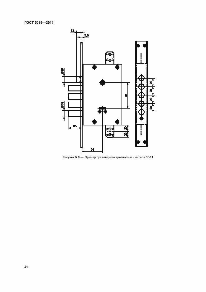 Страница 30 ГОСТ 5089-2011
