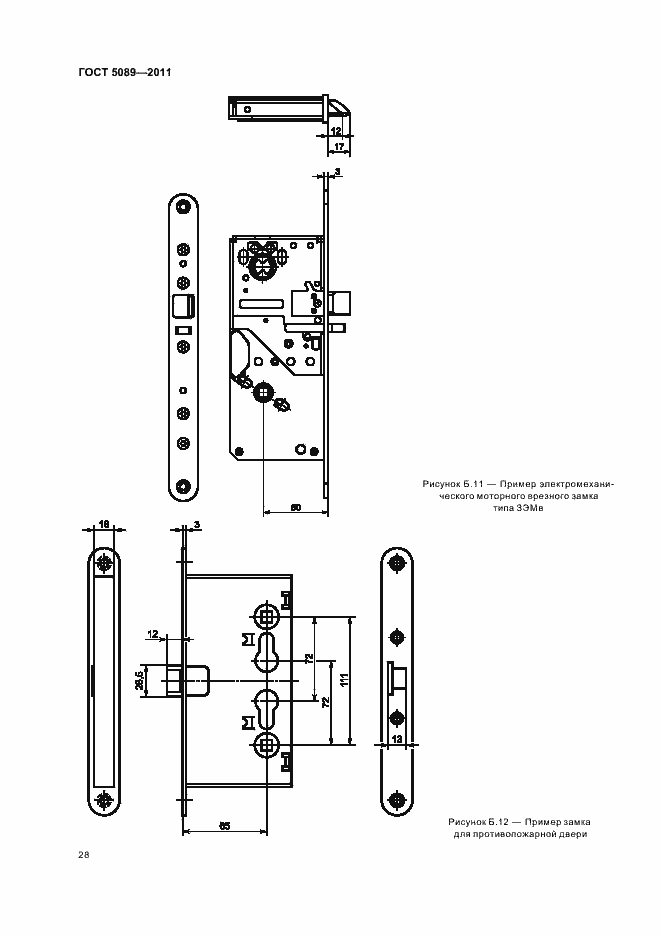 Страница 34 ГОСТ 5089-2011