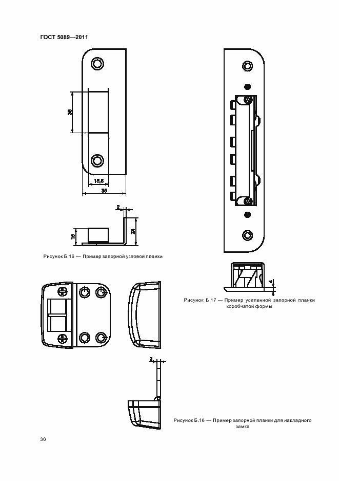 Страница 36 ГОСТ 5089-2011