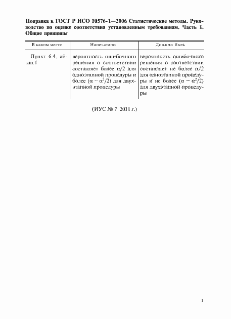 Приложение №1