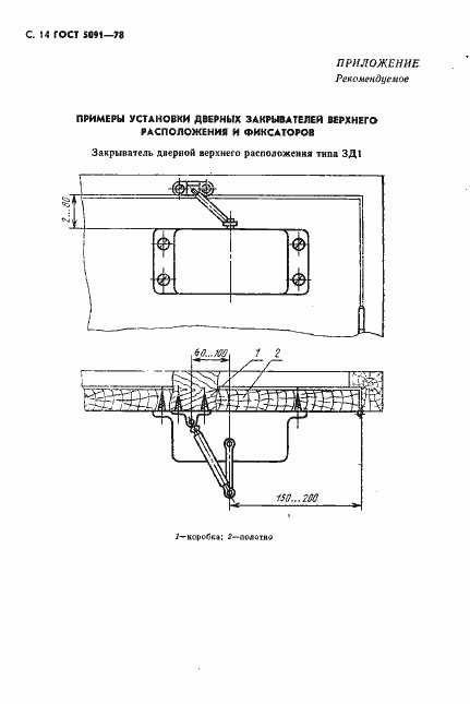 Страница 15 ГОСТ 5091-78