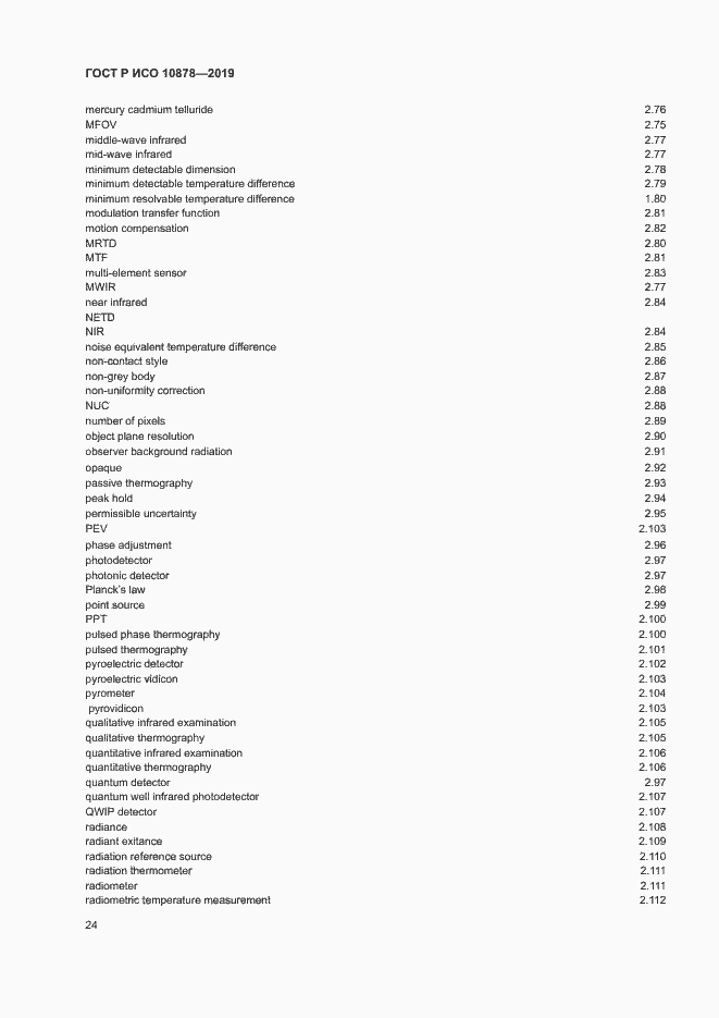 Страница 28 ГОСТ Р ИСО 10878-2019