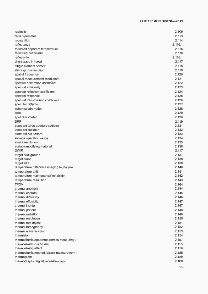 Страница 29 ГОСТ Р ИСО 10878-2019