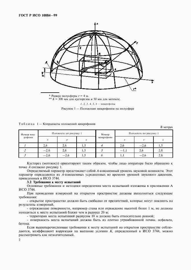 Страница 4 ГОСТ Р ИСО 10884-99