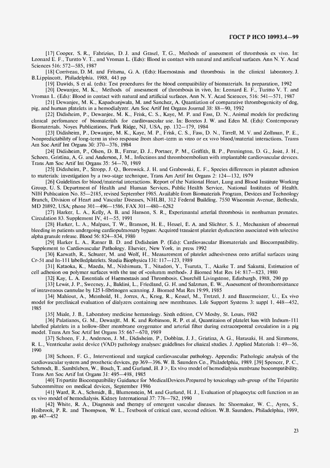 Страница 27 ГОСТ Р ИСО 10993.4-99