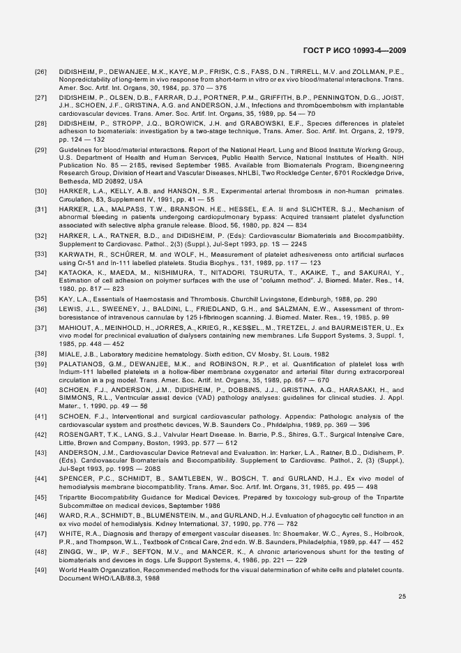 Страница 29 ГОСТ Р ИСО 10993-4-2009