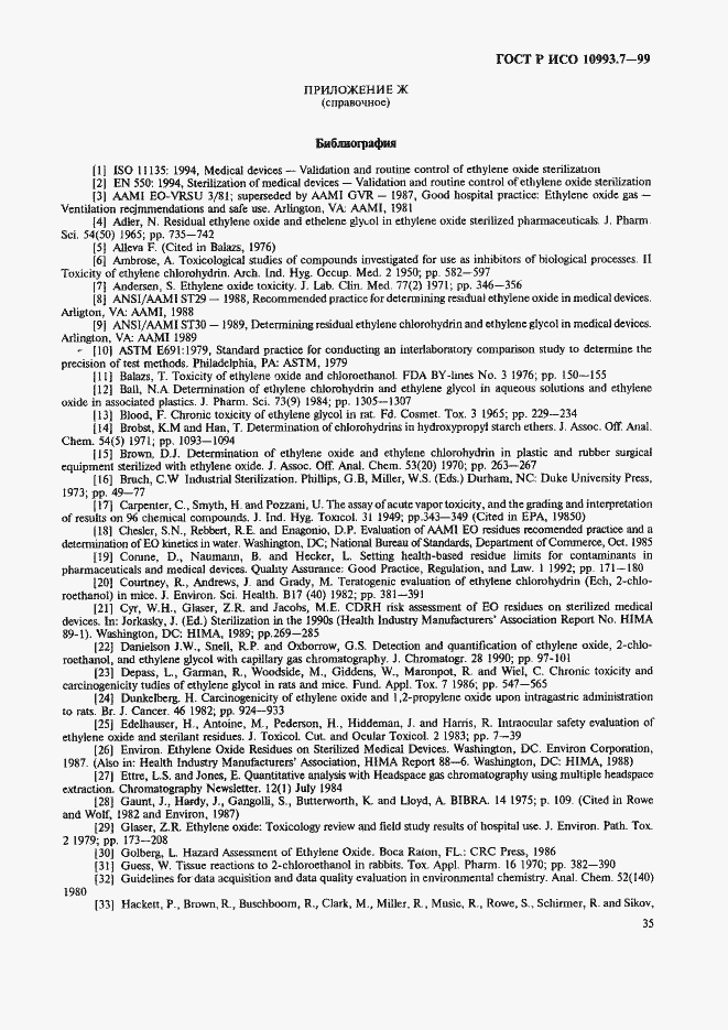 Страница 39 ГОСТ Р ИСО 10993.7-99