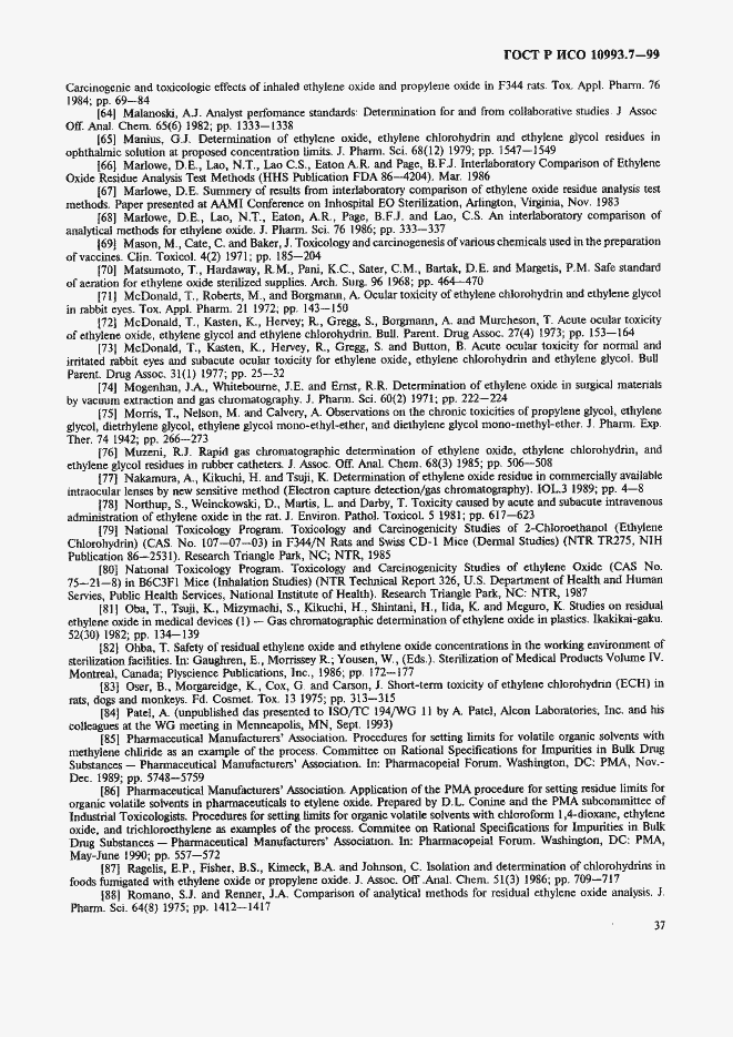 Страница 41 ГОСТ Р ИСО 10993.7-99