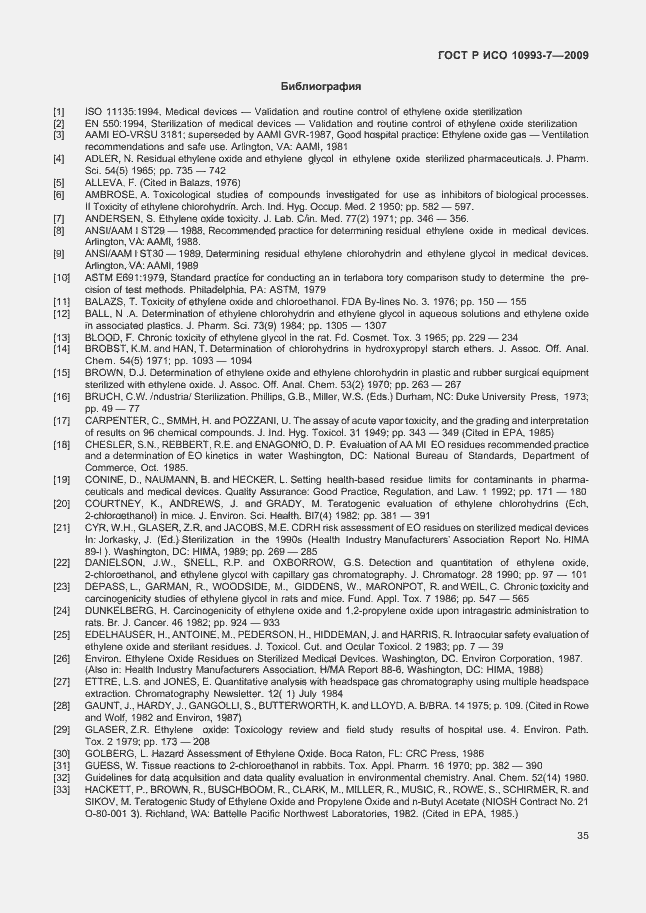 Страница 39 ГОСТ Р ИСО 10993-7-2009