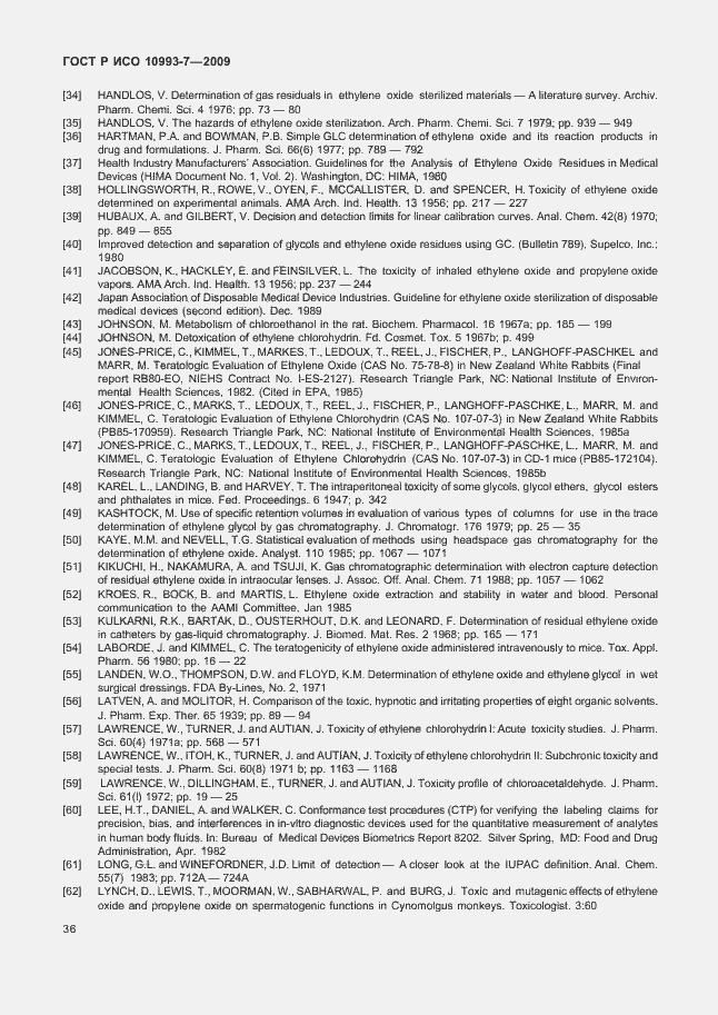 Страница 40 ГОСТ Р ИСО 10993-7-2009